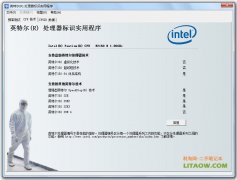 <b>英特爾官方CPU檢測軟件ES版的絕密殺手！</b>