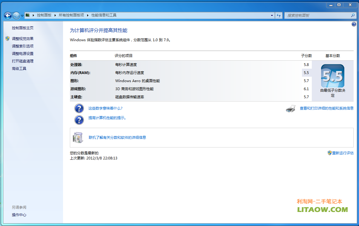 t61p測試win7.PNG